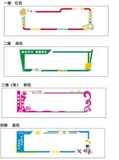 校园文化  走廊 宣传框