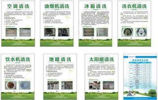 宣传海报单页彩页宣传单家电清洗展板