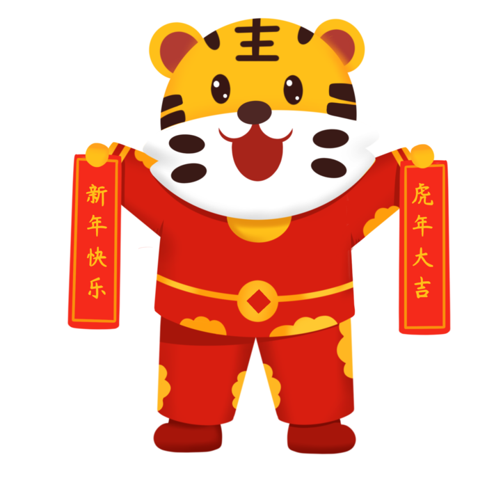 2022虎年卡通老虎形象拜年图案素材图片插图素材