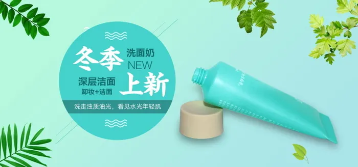 电商Bannerpsd模版下载