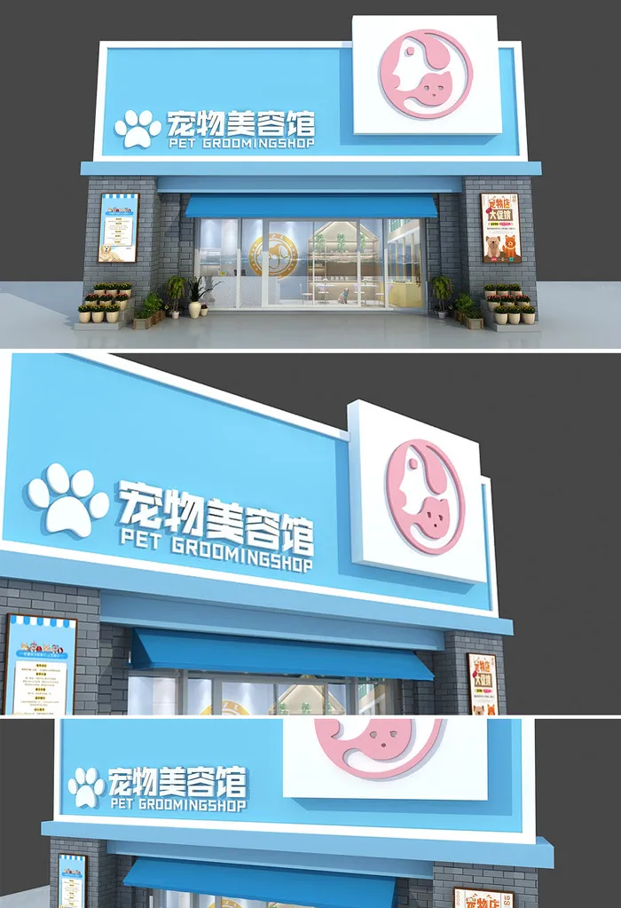 蓝色简约宠物美容院门头设计店招招牌设计cdr矢量模版下载