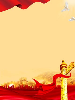 党建背景 党建背景元素