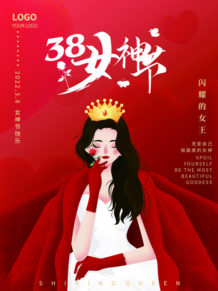 2022三八妇女节女王女神节活动设计促销海报宣传模板psd模版下载