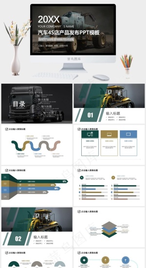 汽车S店产品发布PPT模板预览图