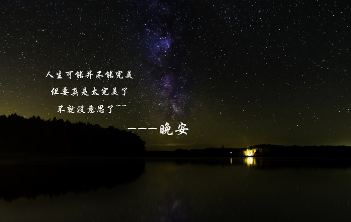 晚安说说图片加文字