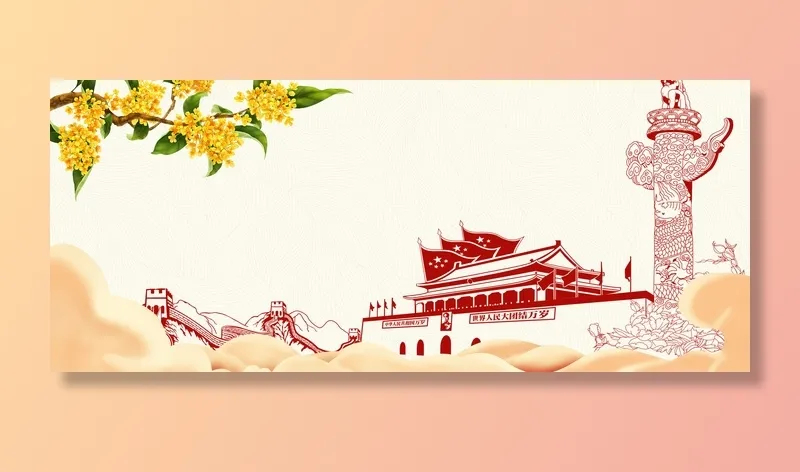 党建展板背景psd模版下载