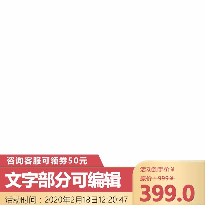 电商主图 电商主图模板