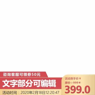 电商主图 电商主图模板