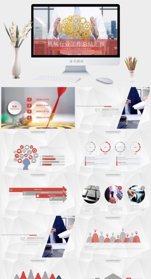 机械行业工作总结汇报PPT模板预览图