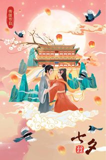 七夕简洁营销海报