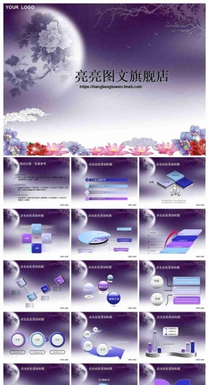 紫色配色方案实用ppt预览图