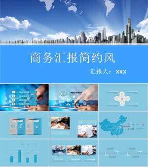 大气蓝色动态商务风PPT模板预览图