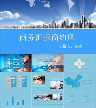 大气蓝色动态商务风PPT模板