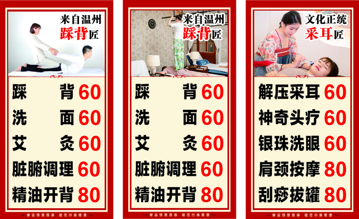 踩耳采耳20221230cdr矢量模版下载