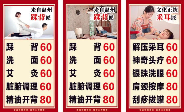 踩耳采耳20221230cdr矢量模版下载