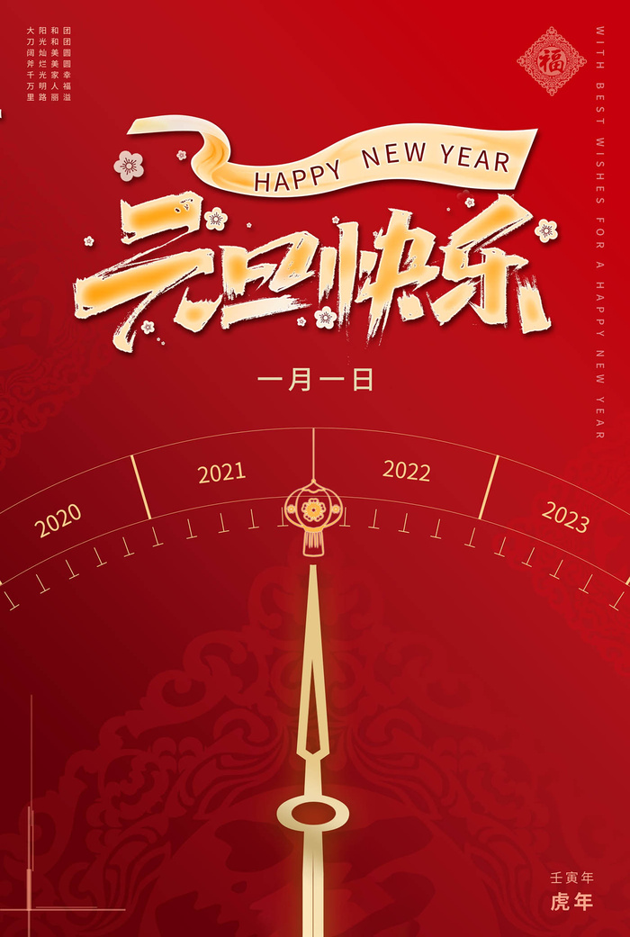 倒计时海报 psd模版下载