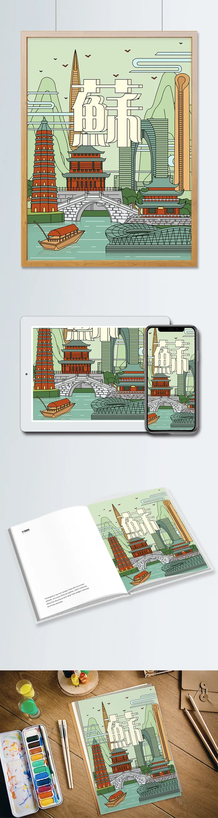 苏州城市说地标建筑矢量图