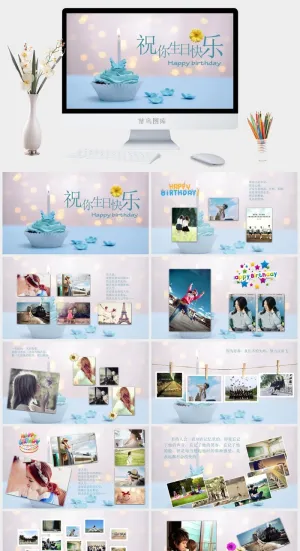 员工生日PPT模板预览图