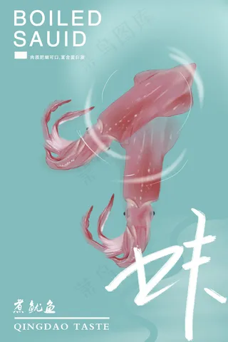 海鲜美食海报