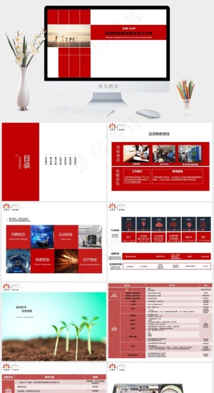 白色红色实景风PPT模板预览图