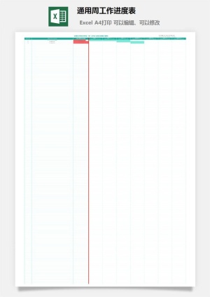 通用周工作进度表1预览图