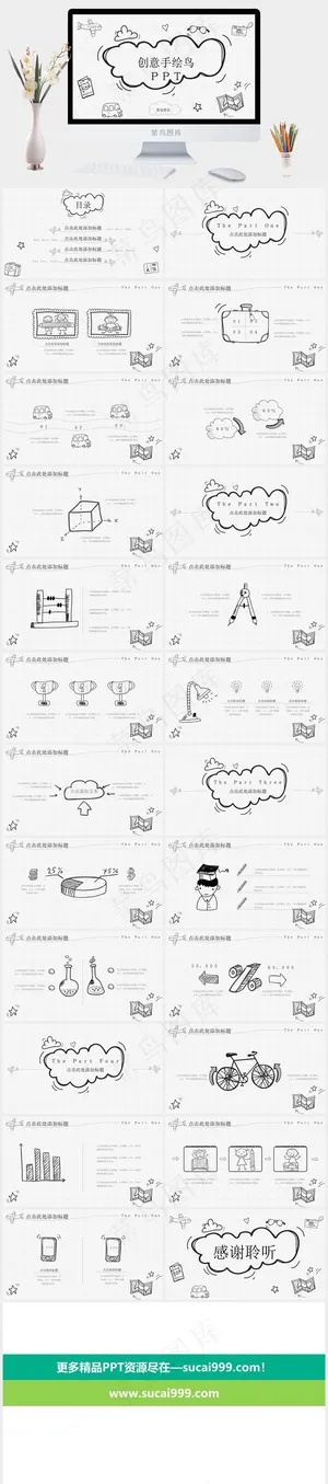 教育
白色卡通风PPT模板预览图
