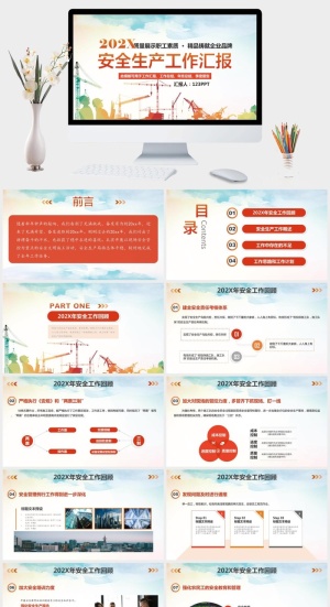 安全生产工作汇报PPT模板预览图