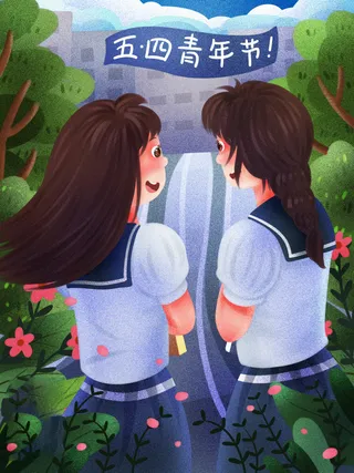 54青年海报54青年插画海报