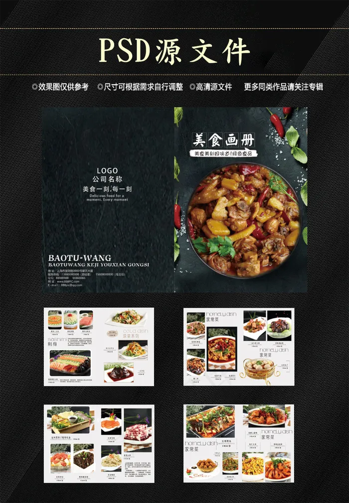 画册 企业画册psd模版下载