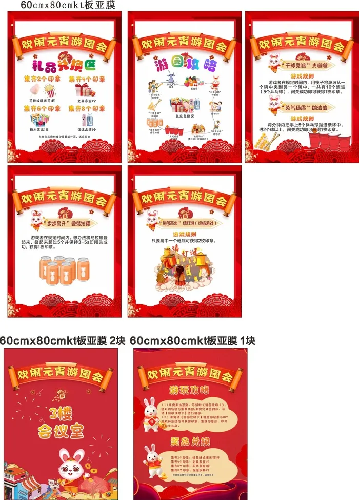 游戏规则牌cdr矢量模版下载