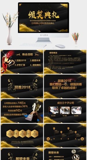 典礼
灰色豪华营销PPT模板预览图