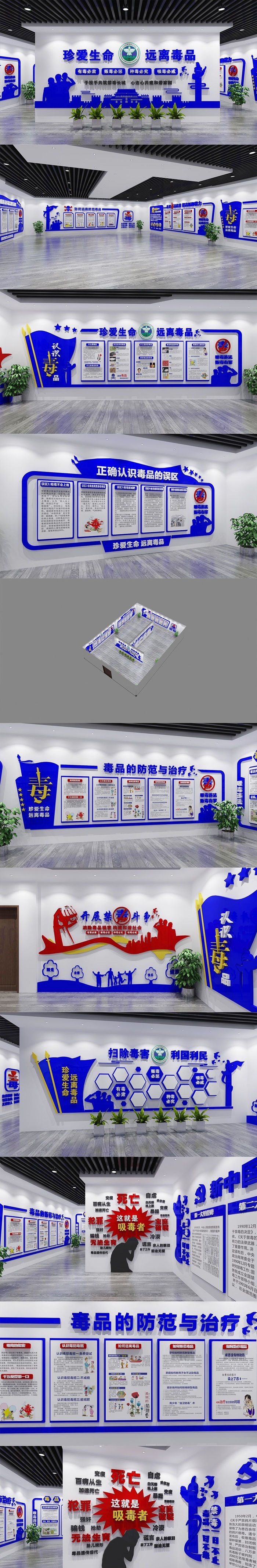 全套青少年禁毒教育展馆展厅文化墙cdr矢量模版下载