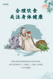 蓝色大气中国风中医套图