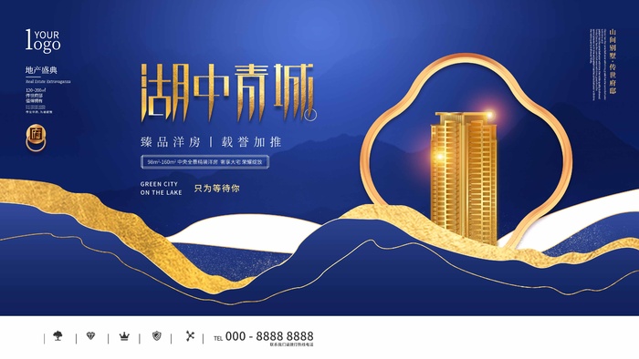 房地产 房地产促销海报psd模版下载