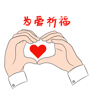 防疫 疫情 病毒