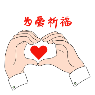 防疫 疫情 病毒