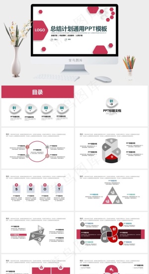 六边形微立体简约总结计划通用ppt模板预览图