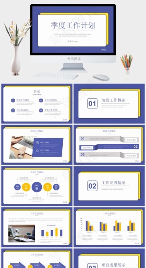 季度阶段工作总结计划ppt模板预览图