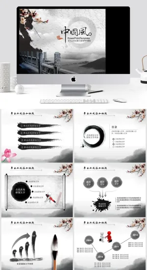 中国风清新通用PPT模板预览图
