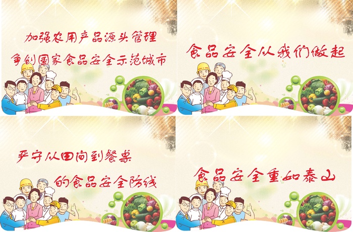 食品安全食品健康公益宣传吊旗