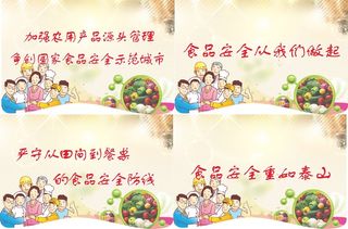食品安全食品健康公益宣传吊旗