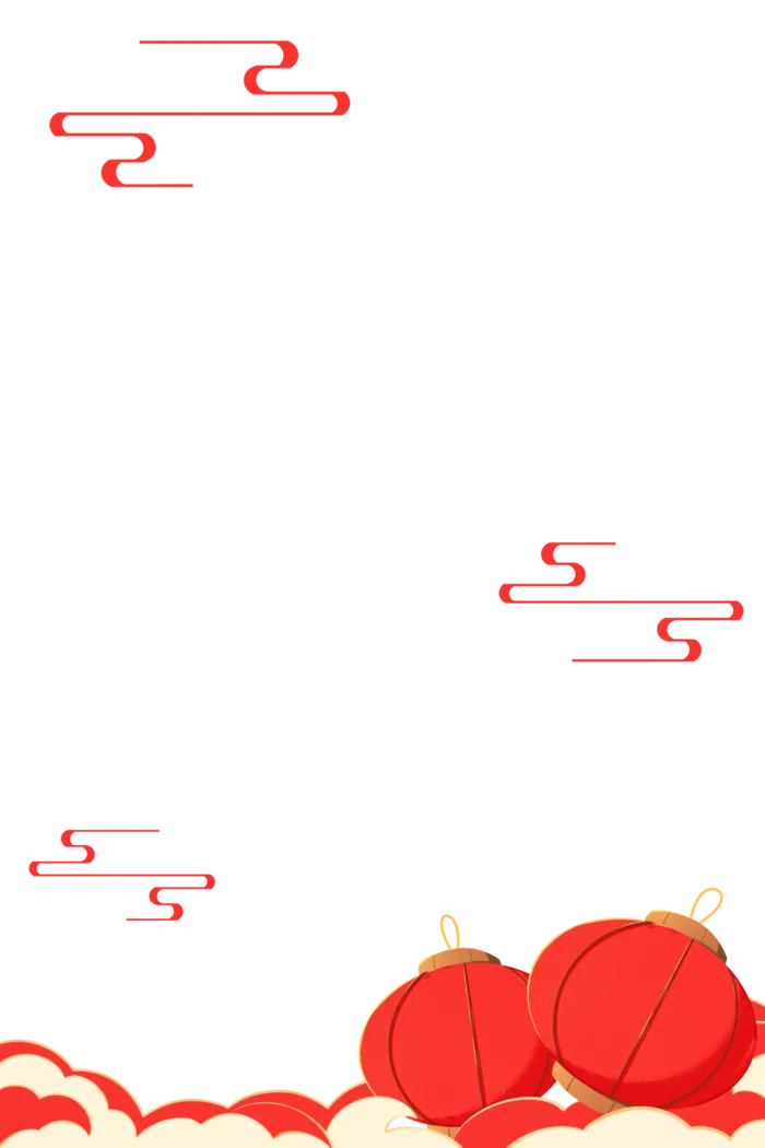 元旦元宵节日通用海报