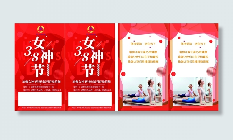 女神节宣传单源文件设计开业彩页