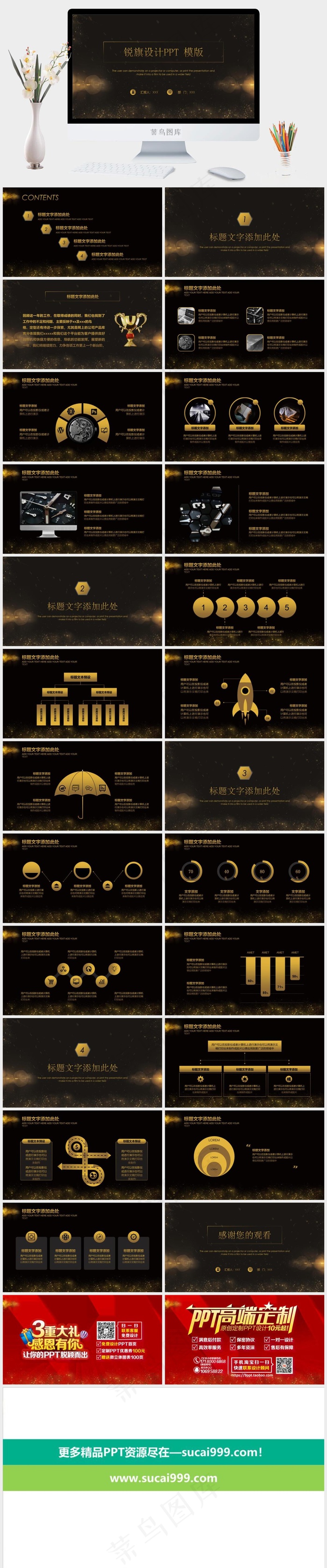 灰色豪华营销PPT模板