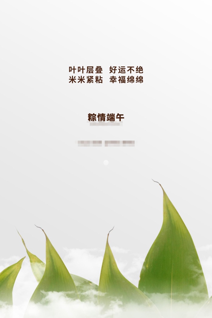 端午节海报psd模版下载
