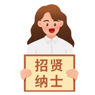 招聘招商人物元素插画