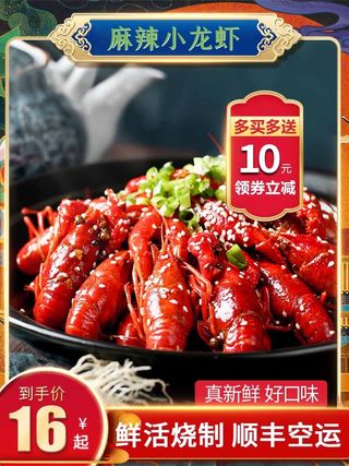 电商主图 主图模板