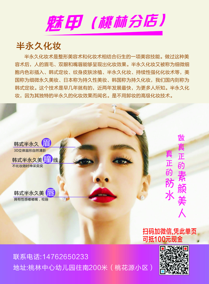 美甲半永久cdr矢量模版下载