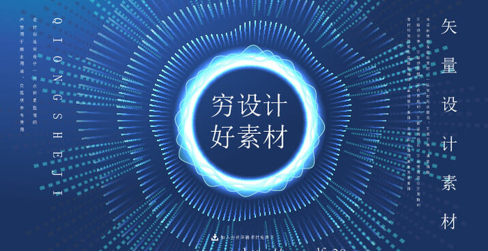 几何抽象粒子线条光线科技感网页banner展板背景AI矢量设计素材ai矢量模版下载
