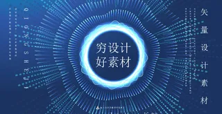 几何抽象粒子线条光线科技感网页banner展板背景AI矢量设计素材